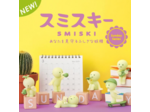 [BLIND BOX] Smiski - Sunday Série