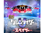 [FIGURINE] Grendizer / Goldorak U SPAZER SMP VAISSEAU