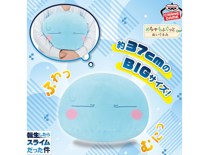 MOI QUAND JE ME REINCARNE EN SLIME - GRANDE PELUCHE RIMURU