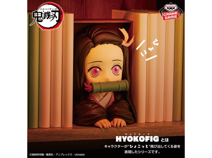 [FIGURINE] DEMON SLAYER: KIMETSU NO YAIBA - HYOKOFIG FIGURE - NEZUKO KAMADO