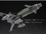 [REPLIQUE] CAPTAIN HARLOCK / ALBATOR - SPACE WOLF-190 1/72 MK