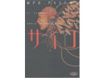 Livre MPD Psycho, tome 2