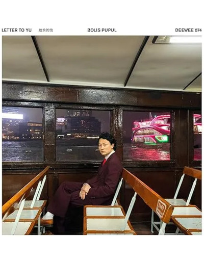 Vinyle Bolis Pupul - Letter To Yu (2024 - 03 - 08)