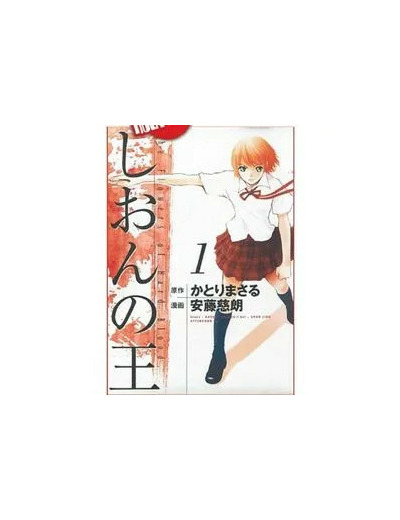 Livre Kings of Shogi - Tome 1